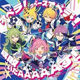 【Amazon.co.jp限定】オペラ！スペースオペラ！/成敗いたAAAAAす！(メガジャケ（ジャケットイラストver.）&メーカー特典:B2告知ポスター 付)