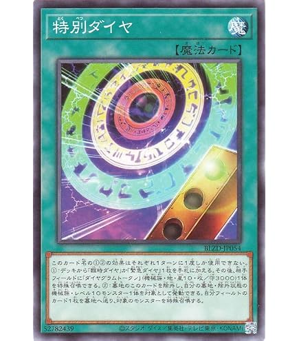 Amazon.co.jp: 遊戯王 RC03-JP043 緊急ダイヤ (日本語版 スーパーレア