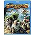 センター・オブ・ジ・アース2 神秘の島（Blu-ray+DVD）