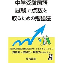 【中学受験】国語を伸ばすための本 9冊セット 中学受験】国語を伸ばすための本 9冊セット 中学受験国語対策 親子