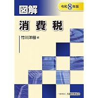 Amazon.co.jp: 歯科矯正学 第7版 : 後藤 滋巳, 齋藤 功, 西井 康, 槇