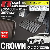 Amazon | Hotfield トヨタ 互換品 クラウン 220系 フロアマット 