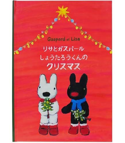 Amazon.co.jp: 絵本 くまのがっこう ジャッキーのくまのこ12つき 4冊