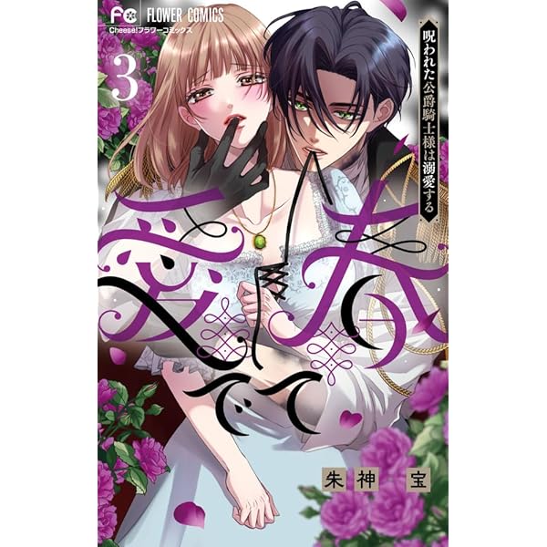 世にも過保護な魔王サマ(1) (別冊フレンドKC) | 千里 みこ |本 | 通販
