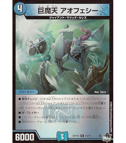 Amazon.co.jp: デュエルマスターズ 【DM-08】 超竜バジュラ