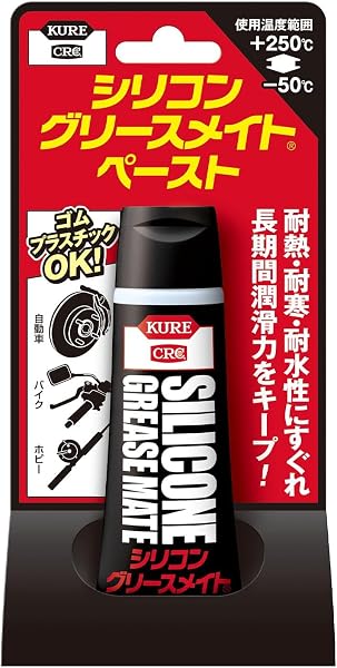 KURE(呉工業) シリコングリースメイト ペースト 50g シリコーンペーストグリース 1067 - 1
