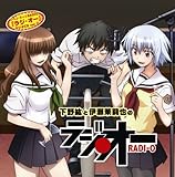 下野紘と伊瀬茉莉也の『ベン・トー』RADIO 『ラジ・オー』ラジオCD vol.2