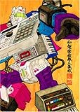 JAPANESE TRACK MAKERS