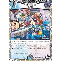 Amazon.co.jp: デュエルマスターズ アビス・レボリューション 有象夢造