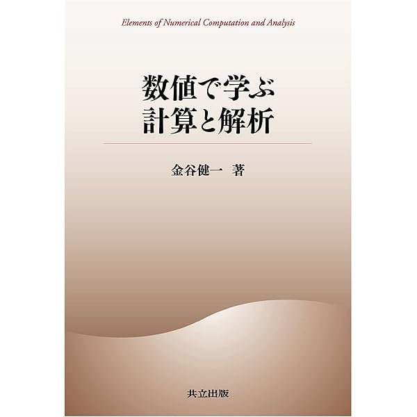 オペレーティングシステム (情報系教科書シリーズ 第 10巻) | 谷口