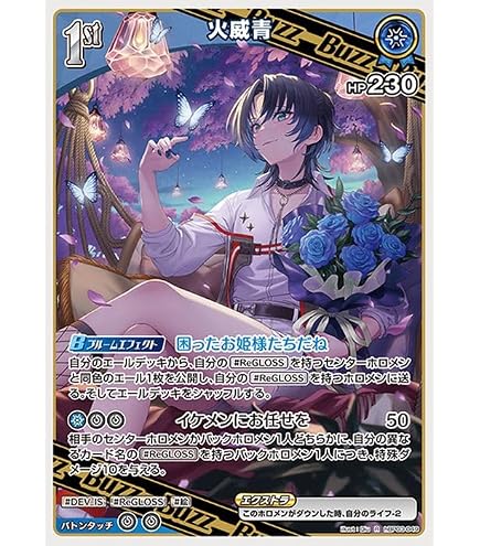 Amazon.co.jp: OFFICIAL CARD GAME エリートスパーク 音乃瀬奏(R