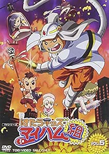 Amazon はたらキッズ マイハム組 5 Dvd アニメ