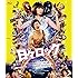日々ロック(Blu-ray)