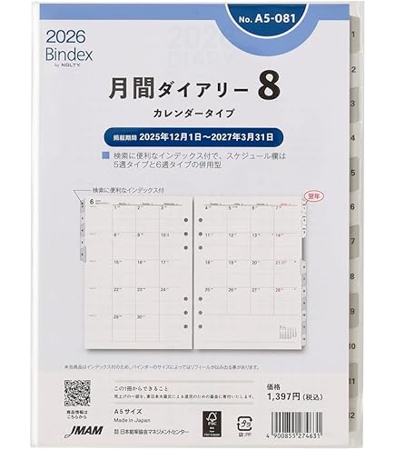 Amazon.co.jp: 能率 システム手帳 リフィル ケイページ 50枚入