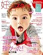 妊活スタートＢＯＯＫ２０１７夏秋 (主婦の友生活シリーズ)