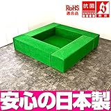 【キッズコーナー 人工芝】 ターフユニット クレピスシリーズ フロアマット1枚 ロの字プラン