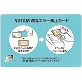 サクラクレパス 改札エラー防止カード IC/ID/マイナンバーカードセパレーター UNH-100#125