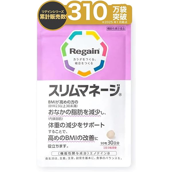 Amazon.co.jp: 雪印メグミルク ガセリ菌SP株 カプセル (90粒 / 30日分 