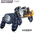 YUEFAN 【最新一体式】荒野行動 PUBG Mobile コントローラー 冷却ファン付き 内蔵式バッテリー付き スマホゲームハンドル 手触り改良 優れたゲーム体験 モバイルゲームコントローラー 高感度/高速射撃/操作簡単/iPhone&Android対応（4つの引き金）