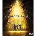 映画「グッバイ、ドン・グリーズ！」通常版 [Blu-ray]