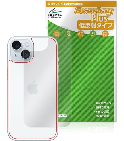 Amazon | ミヤビックス iPhone 15 対応 保護 フィルム 傷修復 背面 防