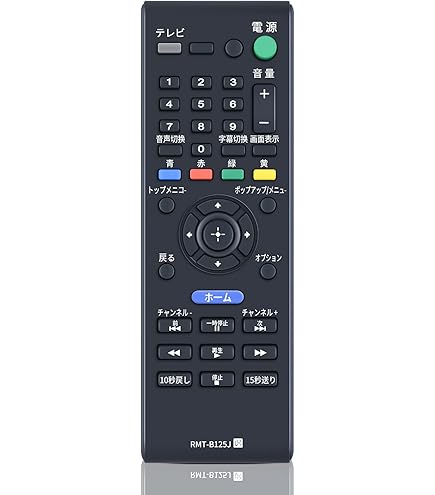 Amazon | 【部品】SONY純正 リモコン RMT-B125J 対応機種：BDP