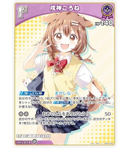 N*S様 戌神ころね　OUR 匿名配送　ホロライブOCG Amazon.co.jp: OFFICIAL CARD GAME エリートスパーク 戌神ころね(OSR