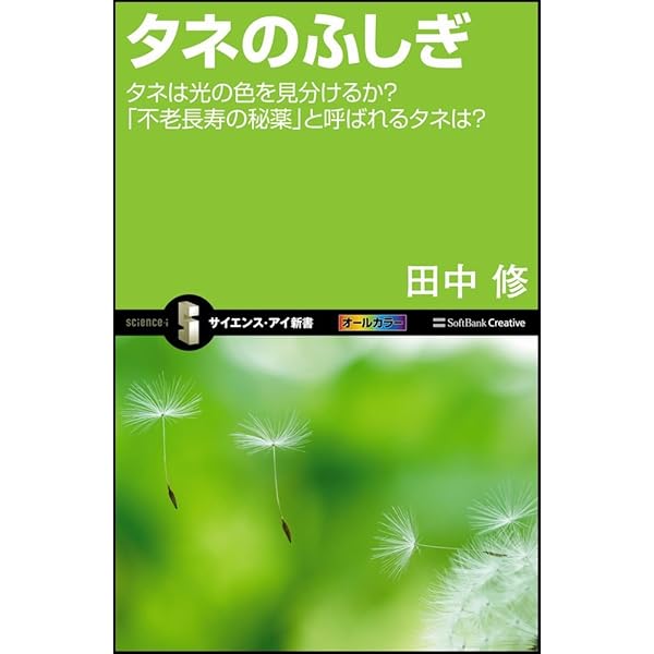 【中古】 植物細胞に未知なる機能をみいだす/三田出版会/山田康之 中古】 植物細胞に未知なる機能をみいだす/三田出版会/山田康之