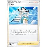ポケモンカードゲーム S12 095/098 スズナ サポート (U アンコモン) 拡張パック パラダイムトリガー