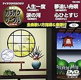 �e�C�`�NDVD�J���I�P �����I �J���I�P�T�[�N�� �x�X�g4(83)