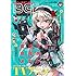 デジタル版月刊ビッグガンガン 2018 Vol.08