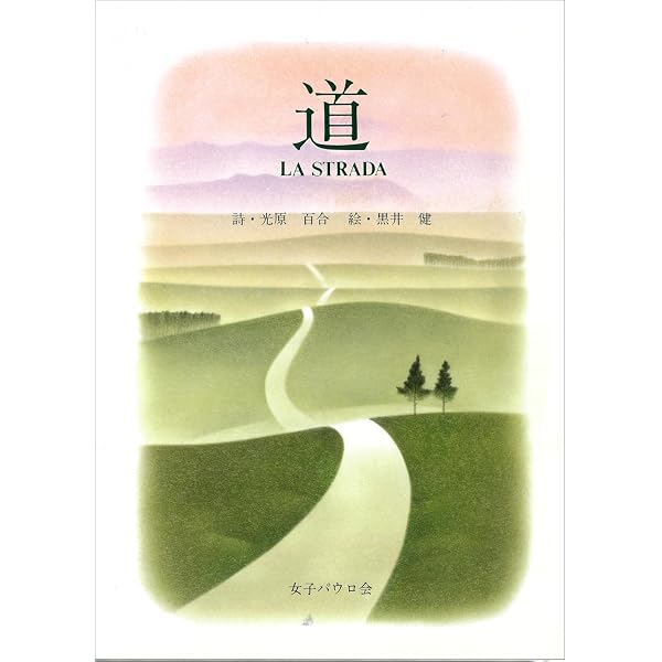 十八の夏 (双葉文庫 み 14-1) | 光原 百合 |本 | 通販 | Amazon