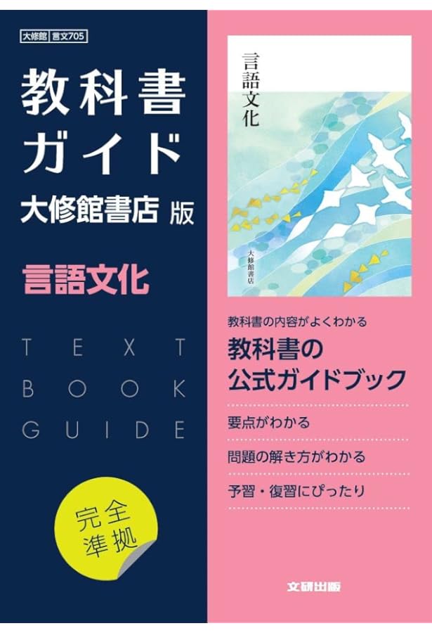現国706】現代の国語 文部科学省検定済教科書 高等学校国語科用 大修館