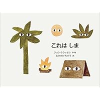 サンカクさん専用ページ サンカクさん | マック・バーネット, ジョン・クラッセン, 長谷川 義史