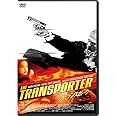 トランスポーター１　スペシャル・プライス [DVD]