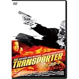 トランスポーター１　スペシャル・プライス [DVD]
