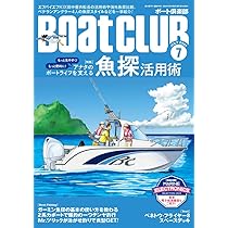 BoatCLUB（ボートクラブ）2024年6月号［良型へのアプローチ法を