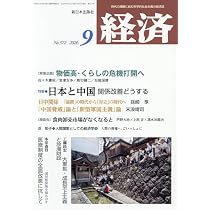 Amazon.co.jp: 前衛 2026年 09 月号 [雑誌] : 本