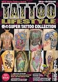 TATTOO LIFESTYLE (タトゥー・ライフスタイル) 2007年 05月号 [雑誌]