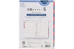 能率 バインデックス システム手帳 リフィル 6穴 2026年 A5 マンスリー カレンダータイプ インデックス付 A5-056 (2025年 12月始まり)
