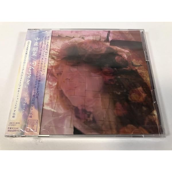 MF　中森明菜　I hope so　～バラード・アルバム～CD+DVD　初回限定 Amazon.co.jp: I hope so~バラード・アルバム~: ミュージック