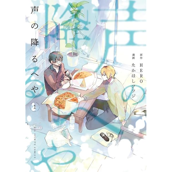 Amazon.co.jp: 非魔法少女と即席魔法 1 (あすかコミックスDX) : 鳩也