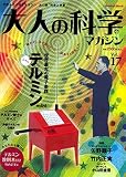 Theremin Miniキット – Gakken otona no kagaku Magazine Vol。17 / Item # g839gj uy-w8ehf3196586