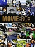 MOVIE:BOX-映画がひらく夢の扉