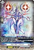 ヴァンガード D-SS04/002 アローザル・メサイア (TD) スペシャルシリーズ第4弾 Stride Deckset Messiah