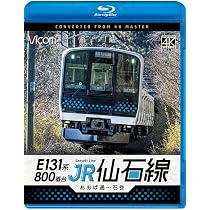 Amazon.co.jp: 東北新幹線 E5 系 はやぶさ 新青森～東京 [Blu-ray 