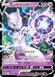 ポケモンカードゲーム S12a 050/172 ミュウツーV 超 (RR ダブルレア) ハイクラスパック VSTARユニバース