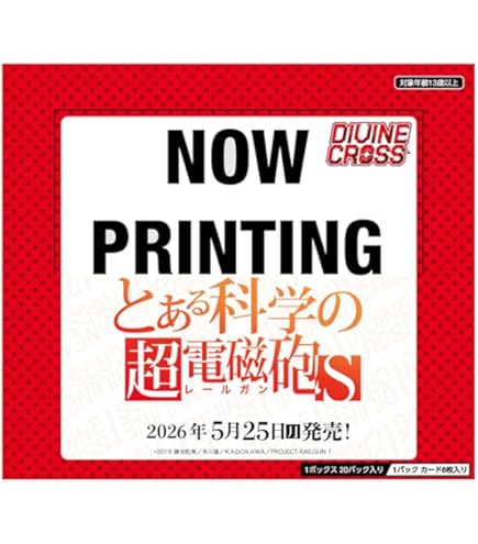 Amazon.co.jp: TCG 八剱伝 DIVINE CROSS 20パック入りBOX : おもちゃ