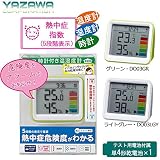 YAZAWA(ヤザワコーポレーション) 時計付き置き型デジタル温湿度計 ライトグレー・DO03LGY