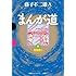 藤子不二雄(A)「まんが道(6)」